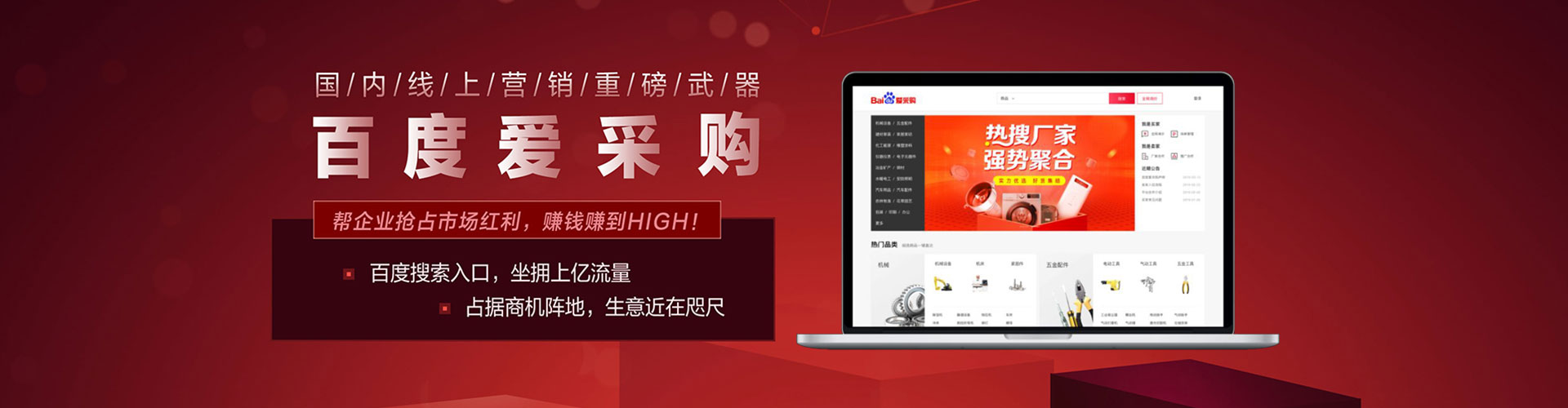 达日百度推广托管